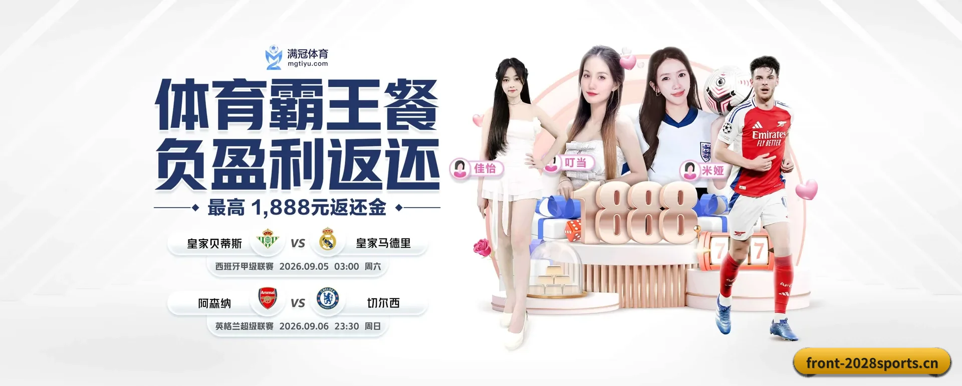 2028体育官网围绕看比赛的场景设计的主要协助 - 多运动项目内容板块